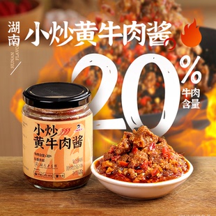 湖南湘菜辣酱辣妹子小炒黄牛肉酱下饭菜拌饭酱辣椒酱香辣酱拌面酱