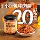 湖南湘菜辣酱辣妹子小炒黄牛肉酱下饭菜拌饭酱辣椒酱香辣酱拌面酱