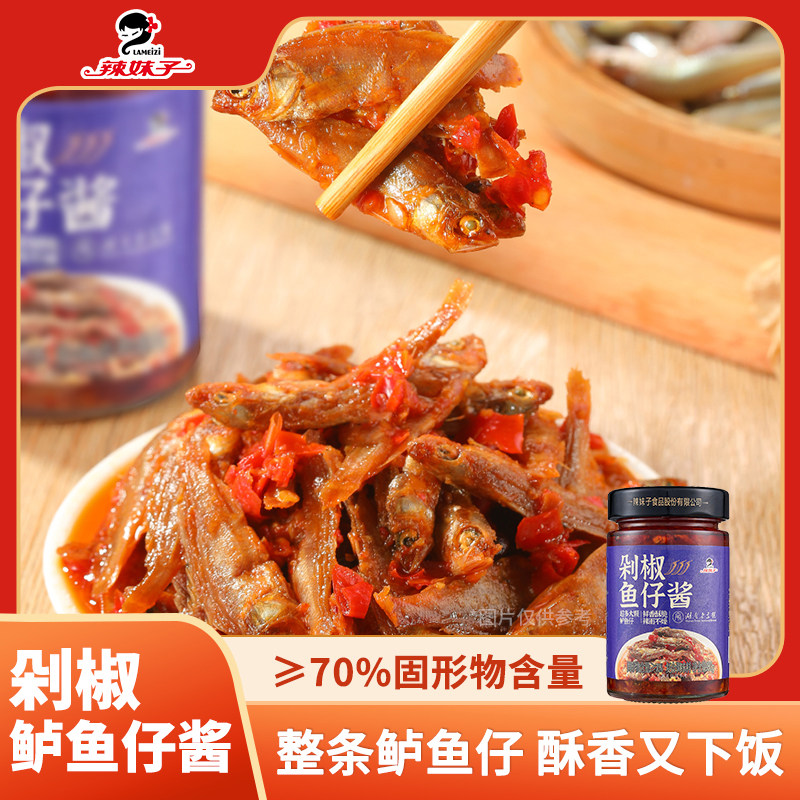 湖南辣妹子辣椒酱下饭酱拌饭料整条鲈鱼仔酥香即食瓶装香辣小鱼干,粮油调味/速食/干货/烘焙,下饭/拌饭酱/拌饭料,淘宝优惠券,粉丝福利购,淘宝优惠卷