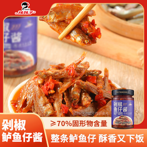辣妹子辣椒酱下饭酱香辣小鱼干