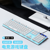 有线发光键盘鼠标套装 电脑笔记本外接机械手感游戏电竞键盘 台式