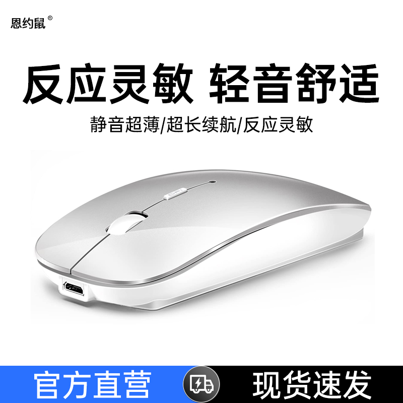 笔记本台式电脑无线充电鼠标静音