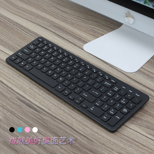 台式联想苹果电脑办公有线薄键盘