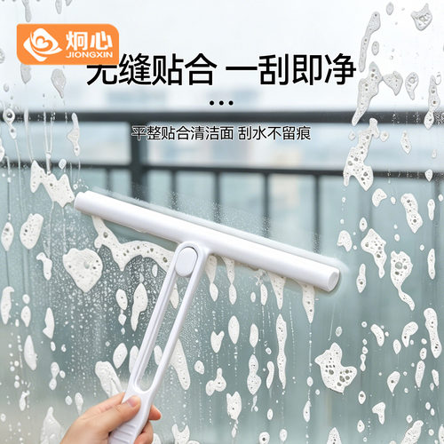 炯心擦玻璃刮水器家用浴室