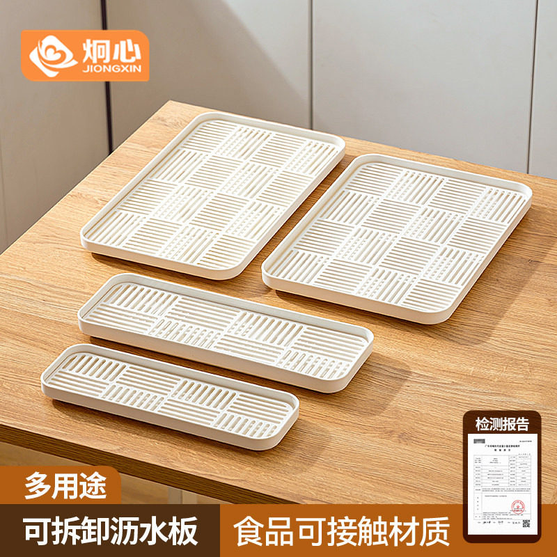 炯心厨房台面沥水托盘塑料带排水设计水杯奶瓶碗筷控水收纳置物盘