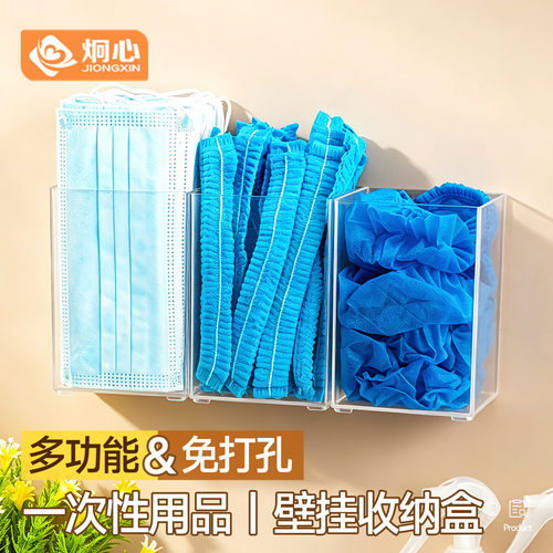 壁挂口罩收纳盒头套免打孔厨师网帽装放一次性帽子鞋套手套盒子