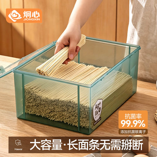 面条收纳盒长方形大容量食物密封