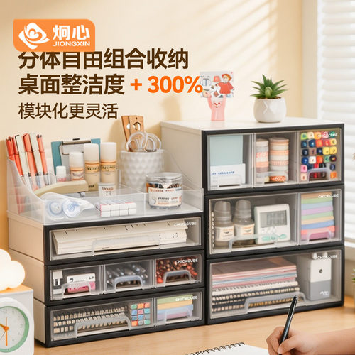 桌面收纳抽屉横向收纳箱大号办公桌收纳盒桌下收纳柜办公室置物架 - 封面