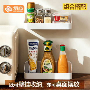 炯心家用厨房壁挂调料置物架免打孔收纳盒放酱料调味罐整理架