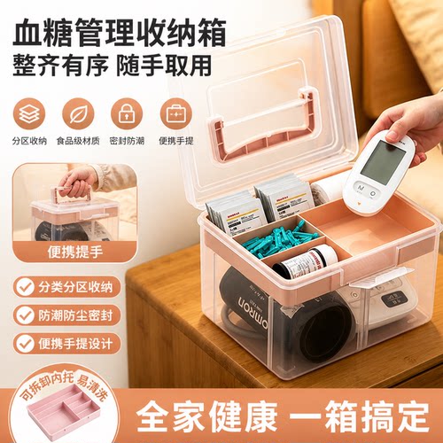 医院血糖仪收纳盒胰岛素护理管理盒便携家用手提药箱老人储物箱子