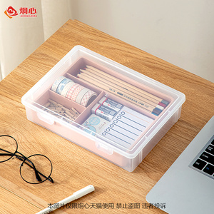 文具收纳盒学生铅笔彩笔画笔蜡笔手账胶带分格翻盖双层透明盒子