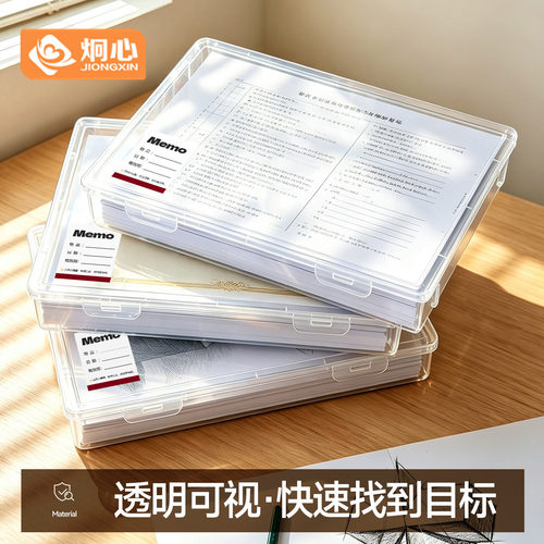 a4收纳盒纸盒打印纸透明A3办公室美术试卷塑料盒文件盒证件整理盒