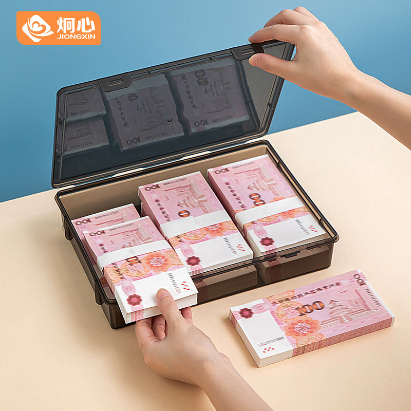 炯心百元人民纸币收银保护盒硬币纸钞盒现金收纳盒钞票盒保存盒子