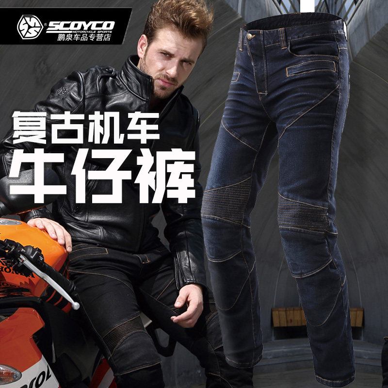 赛羽scoyco摩托车骑行裤防摔裤机车裤牛仔裤男秋冬骑士赛车裤直筒