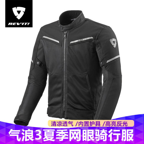 Revit通风透气防摔男女四季