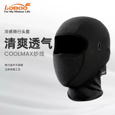 LOBOO萝卜摩托车装备夏季防晒骑行头冰丝透气面罩coolmax冷感头套