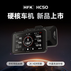 HFK HC50摩托车智能车机行车记录仪2K前后双摄防水carplay导航