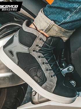 赛羽SCOYCO摩托车骑行鞋靴机车防摔赛车骑士鞋男透气女装备春夏