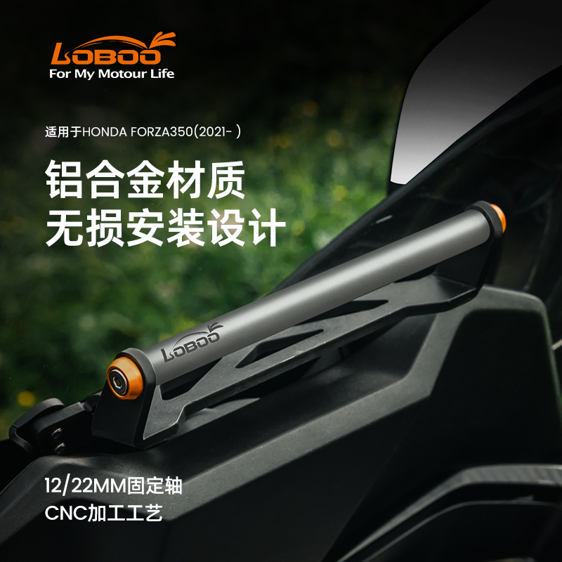 萝卜手机导航支架拓展杆护杠