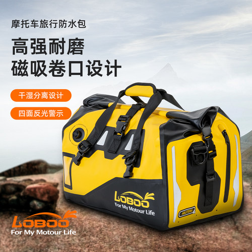 萝卜后座防水包头盔包摩旅驮包