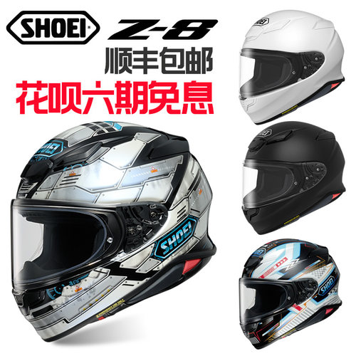 日本摩托头盔多少钱 日本摩托头盔价格 小麦优选