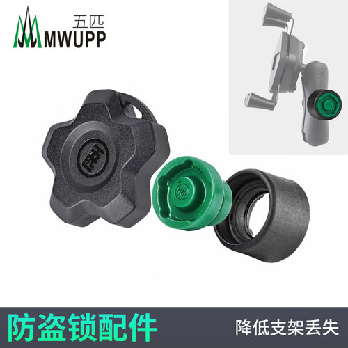 五匹mwupp摩托车手机支架通用