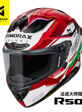 MOTORAX摩雷士R50Spro摩托车头盔男女全盔法诺大师限量版R50S全盔