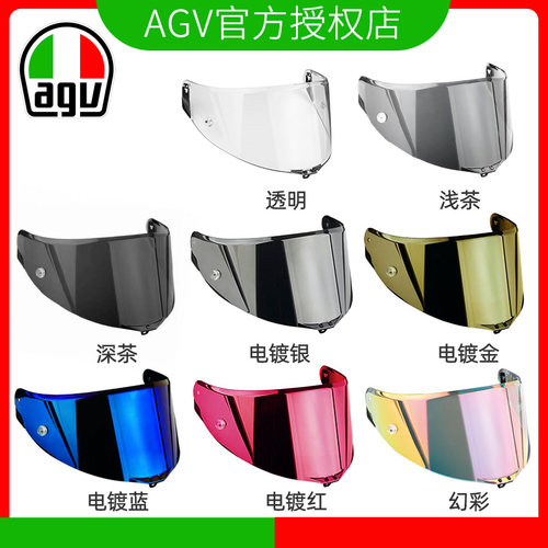 agv原厂摩托头盔镜片电镀