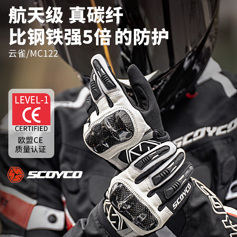 赛羽摩托车骑行手套赛车越野骑士机车装备夏季碳纤维防护男女透气