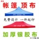 3x3米 包邮 折叠四角帐篷加厚顶布防雨防晒帐篷布耐折布广告布印刷