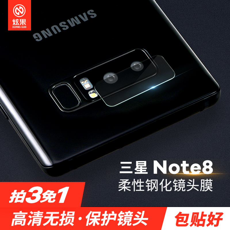 ìŹû ÈýÐÇnote8¾µÍ·Ä¤note8¸Ö»¯¾µÍ·Ä¤ÈýÐÇnote9ºóÉãÏñÍ·±£»¤Ä¤ÊÖ»úÌùĤ¸ßÇå²»Ëé±ß·Àˤ·À±¬²£Á§Ä¤·À»¤ÎÞÖ¸ÎÆ