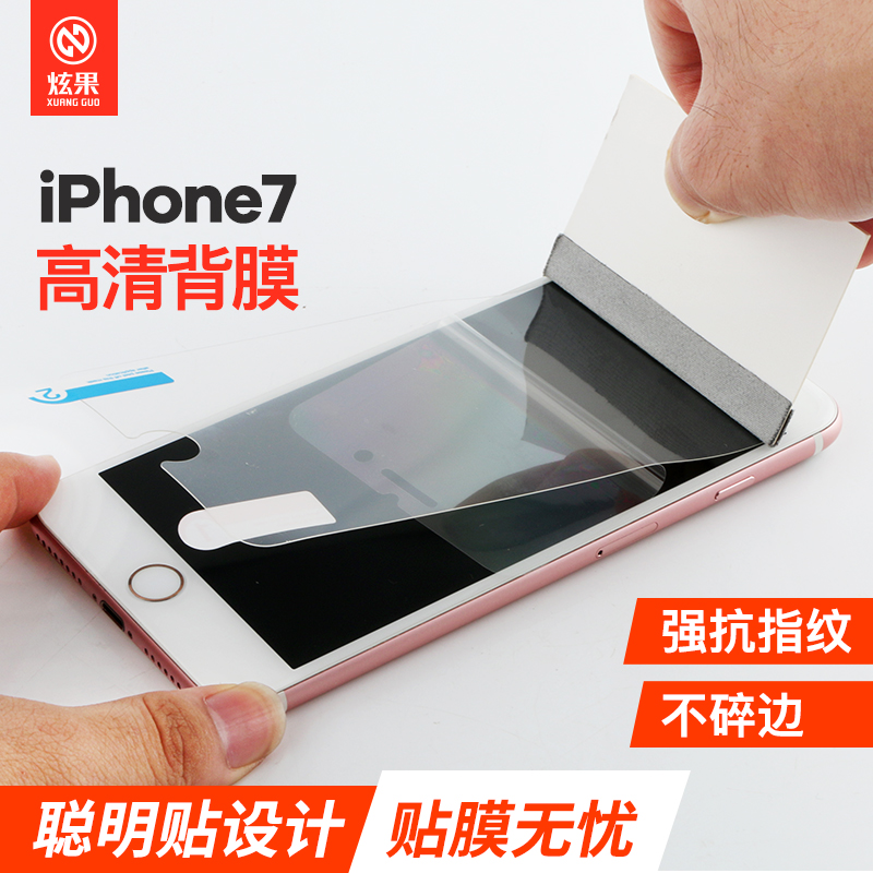 ìŹû iPhone7plusǰºóÌùĤƻ¹û7 PLUSÊÖ»úĤi7pºóĤi8¸ßÇå±£»¤Ä¤