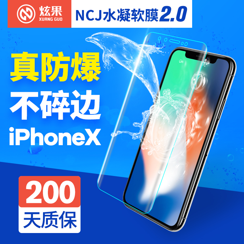 ìŹû iPhoneX¸Ö»¯Ë®ÄýÈíĤȫÆÁ¸²¸ÇÆ»¹ûXÊÖ»úÌùĤƻ¹ûǰºó¸ßÇåÊ®