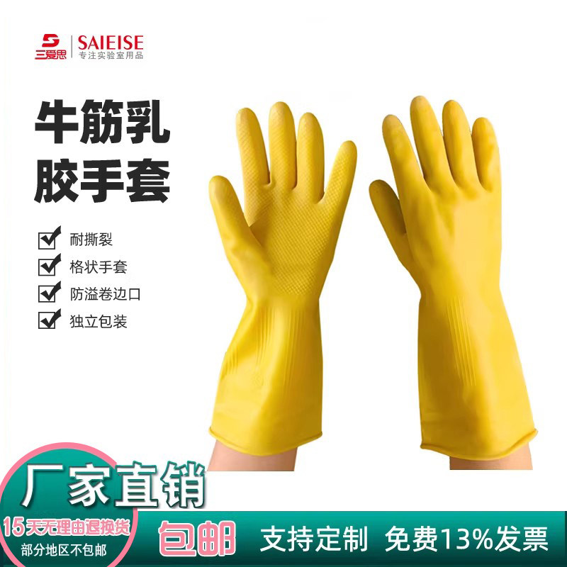 加厚橡胶牛筋乳胶手套劳保工作耐磨防水防滑胶皮塑胶防滑抗压柔软