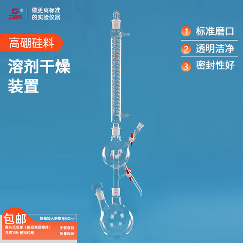 三爱思溶剂干燥装置滤渣提纯