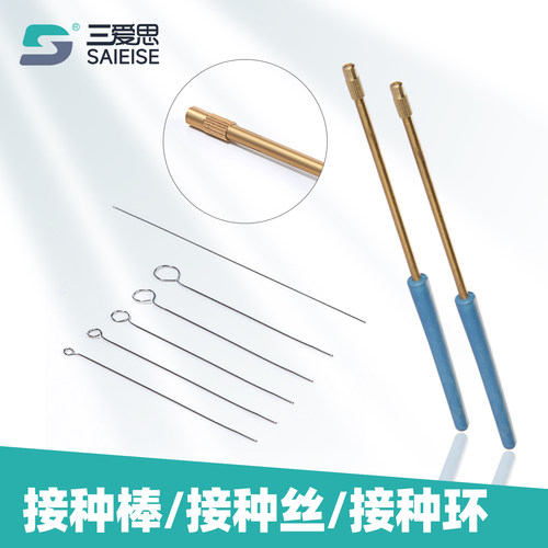 三爱思接种棒接种丝