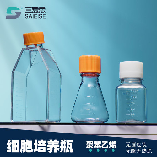 三爱思细胞培养瓶带盖具刻度