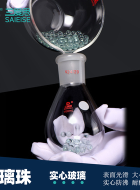 三爱思 玻璃珠K39 不规则沸球沸石3-30mm 三角烧瓶加热防溅出防爆 耐酸碱 物理化学生物化工实验室器材耗材