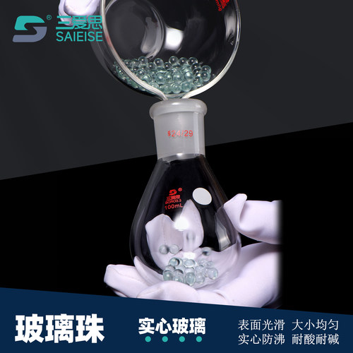 三爱思玻璃珠不规则沸石