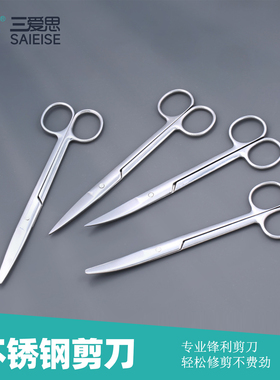 三爱思 不锈钢剪刀K39 马氏体不锈钢304 直头弯头圆头剪刀大剪刀组织剪家用剪刀 物理化学生物实验室器材耗材