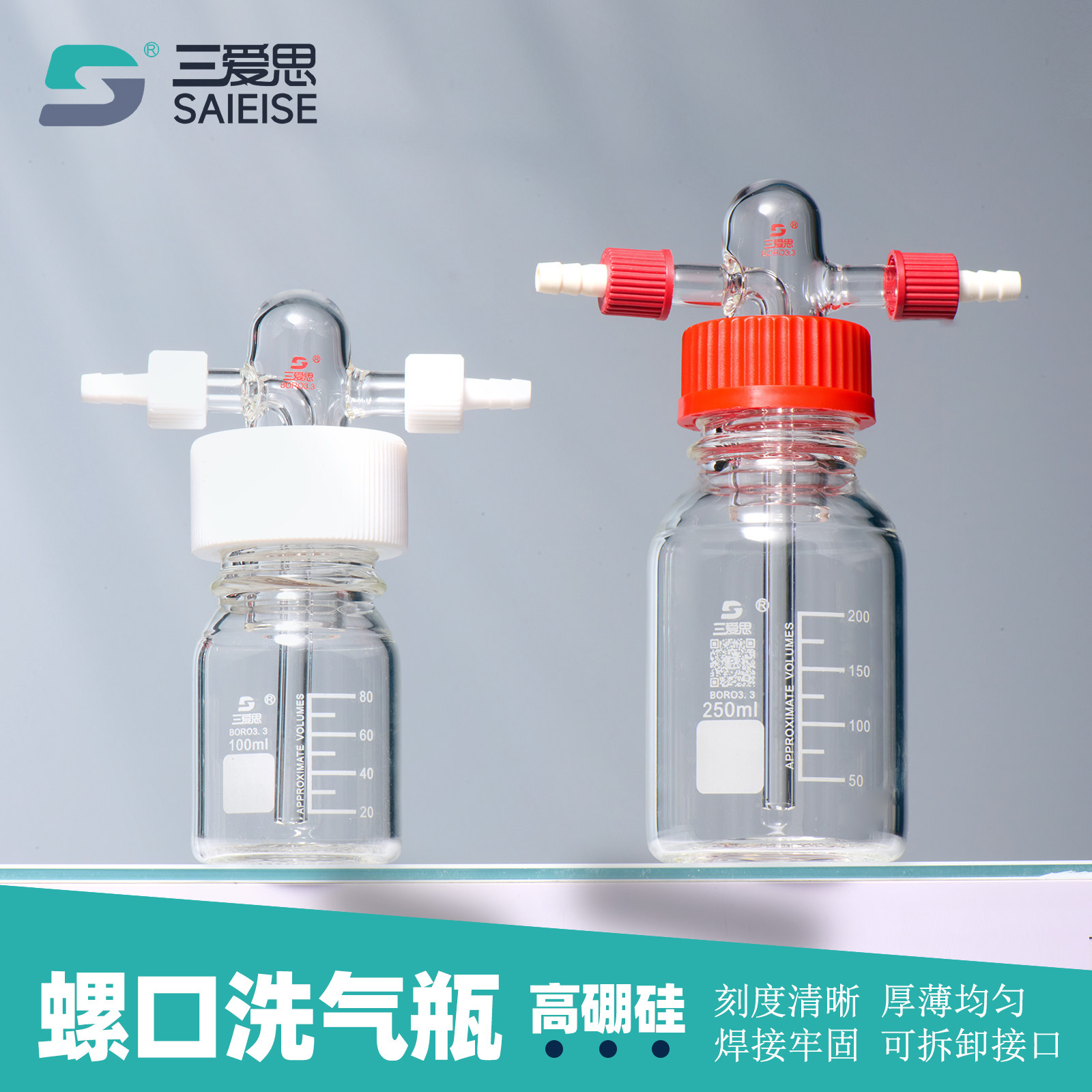 三爱思 螺口洗气瓶K64 安全气体洗瓶 GL45螺口缓冲瓶100-10000ml孟氏气体集气瓶 直管多孔PP四氟盖高硼硅玻璃,办公设备/耗材/相关服务,其它,淘宝优惠券,粉丝福利购,淘宝优惠卷