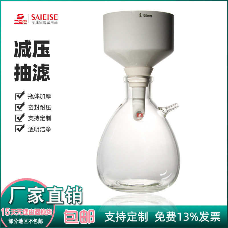 抽滤瓶布氏漏斗托双圈定性滤纸真空橡胶管真空泵负压实验仪器容量1000
