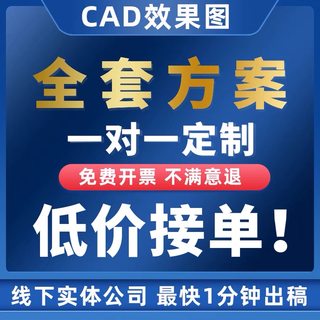 3D建模渲染效果图室内外装修设计全景观鸟瞰图别墅建筑cad代画做