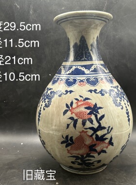 大清乾隆款手绘青花釉里红石榴玉壶春摆件老货古玩收藏博古复古