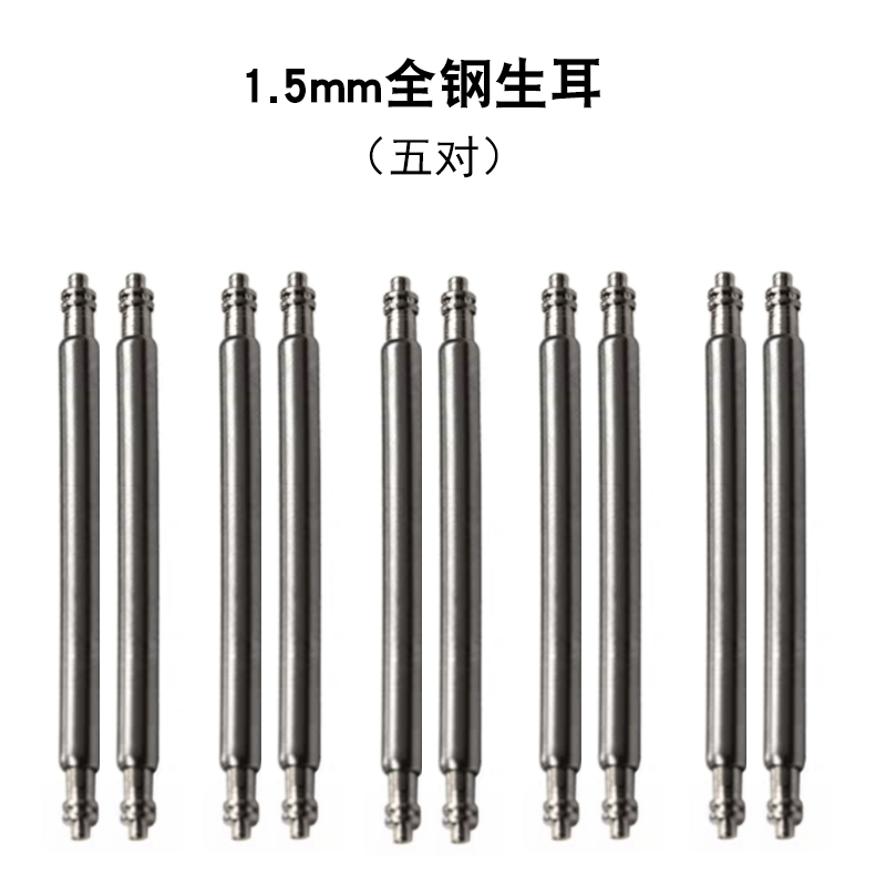 加粗高强度生耳 1.5~1.8表耳 14~20/22/24/26MM/28MM弹簧生耳