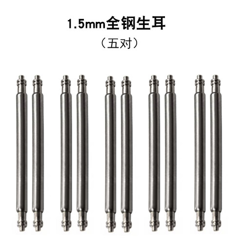 加粗高强度生耳 1.5~1.8表耳 14~20/22/24/26MM/28MM弹簧生耳