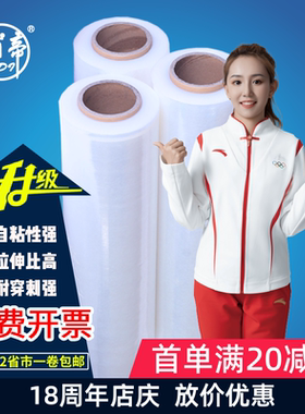 50cm宽缠绕膜塑料保护膜搬家打包膜神器pe工业保鲜膜包装膜拉伸膜