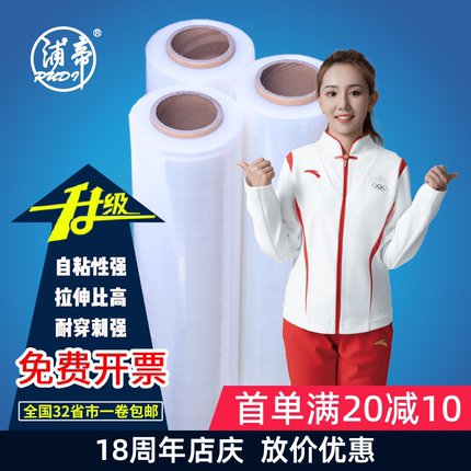 50cm宽缠绕膜塑料保护膜搬家打包膜神器pe工业保鲜膜包装膜拉伸膜