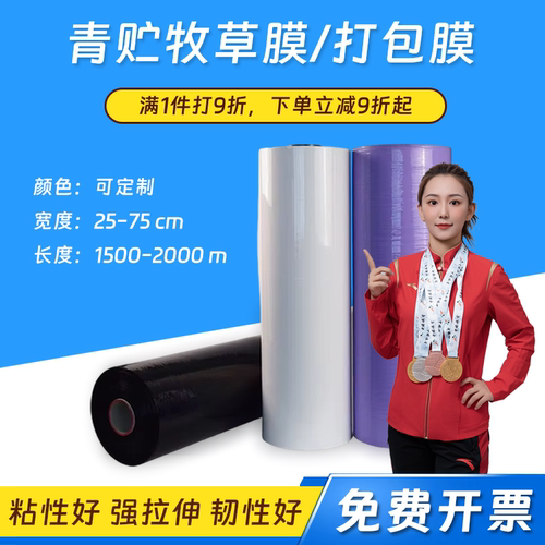 浦帝牧草膜牧草打包膜