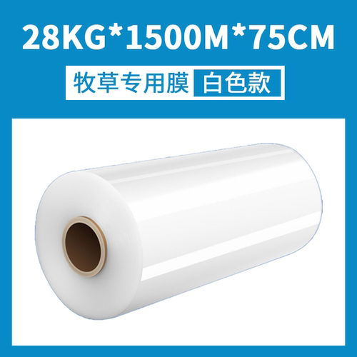 浦帝牧草膜牧草膜打包膜青贮膜